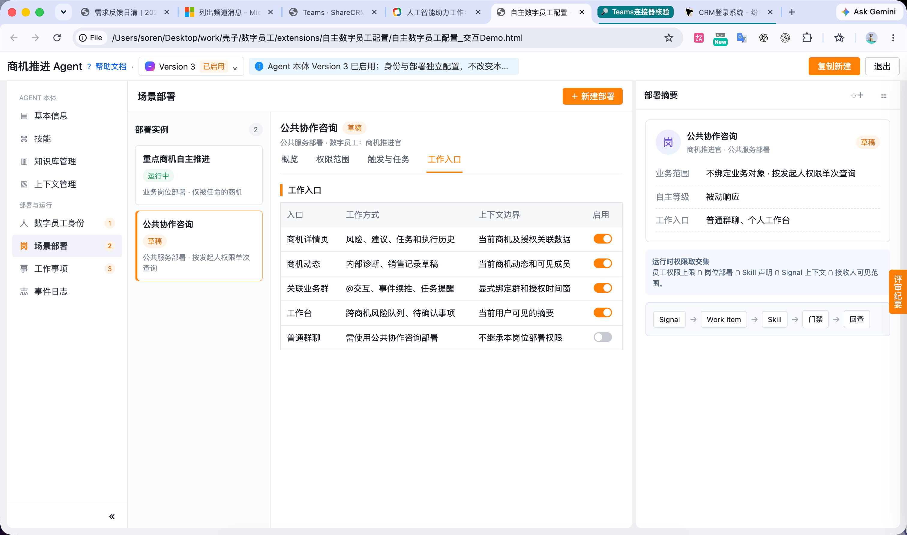 当前部署入口配置