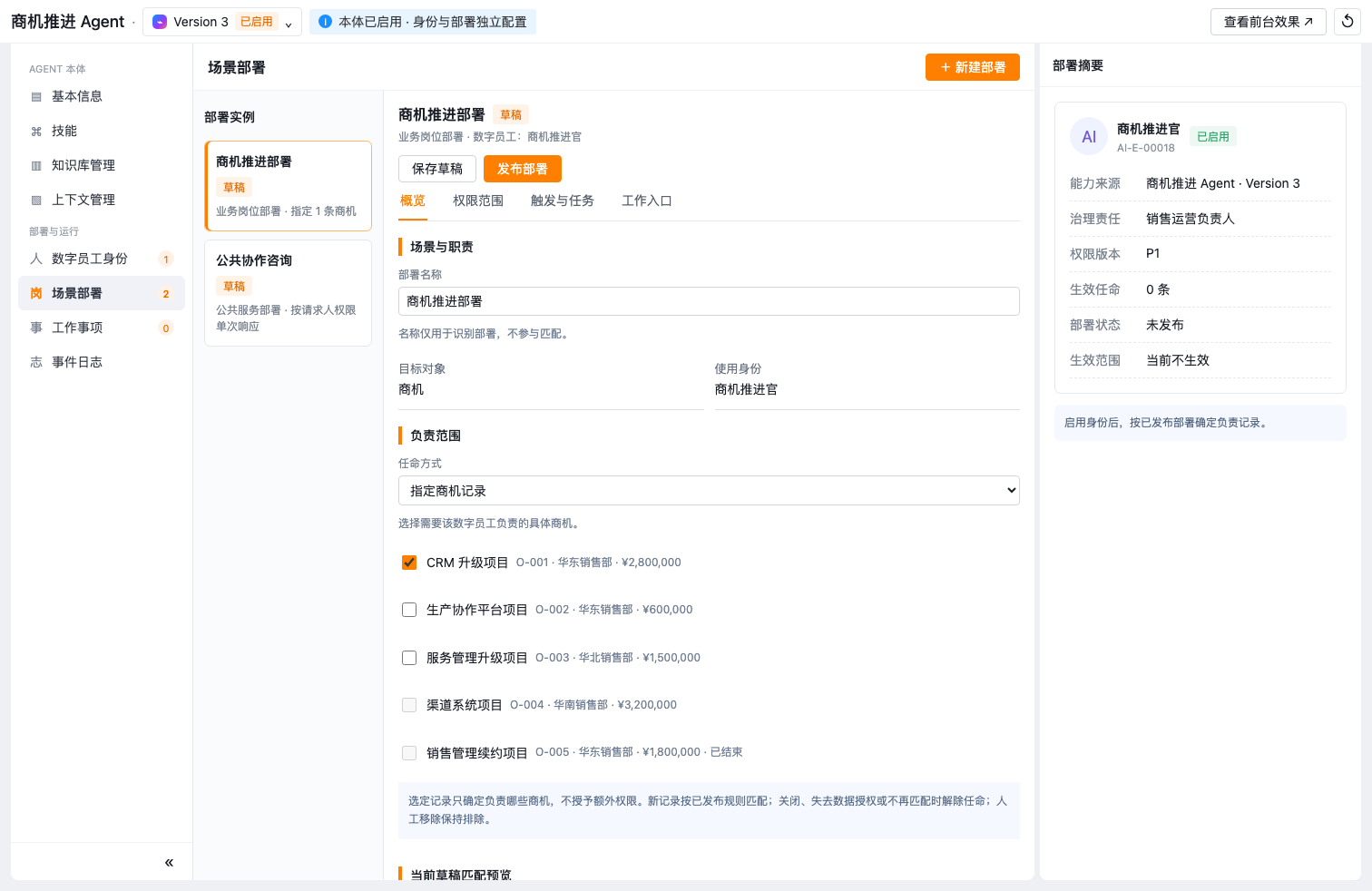 后台部署配置