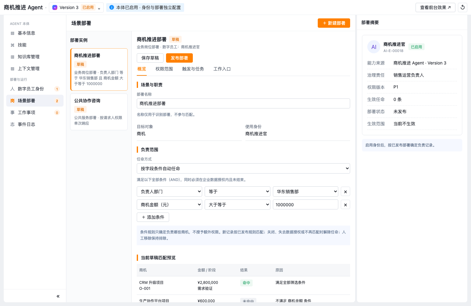 字段规则